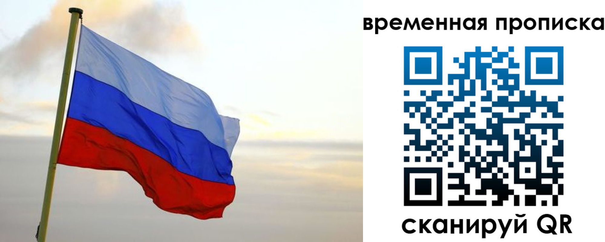 прописка для школы в Ишимбае