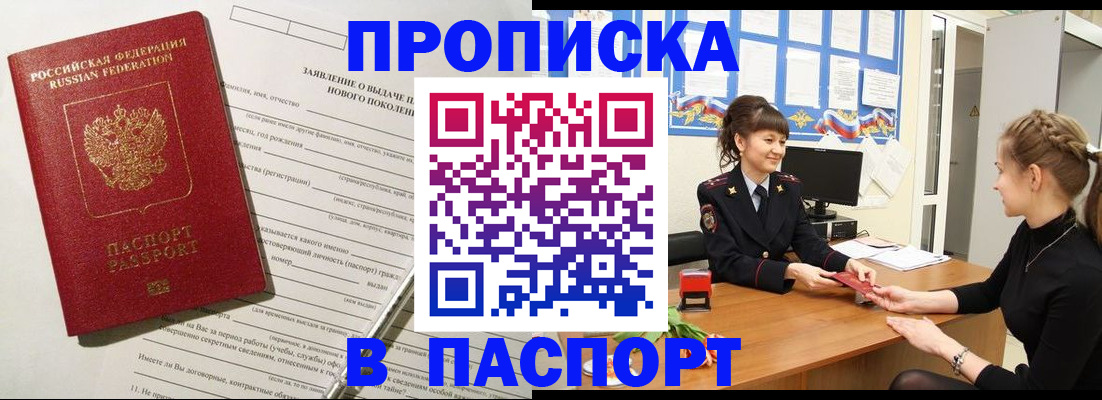 пропишу в квартире в Ишимбае